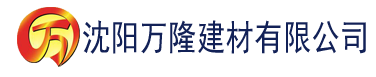 沈阳香草成视频人app软件建材有限公司_沈阳轻质石膏厂家抹灰_沈阳石膏自流平生产厂家_沈阳砌筑砂浆厂家